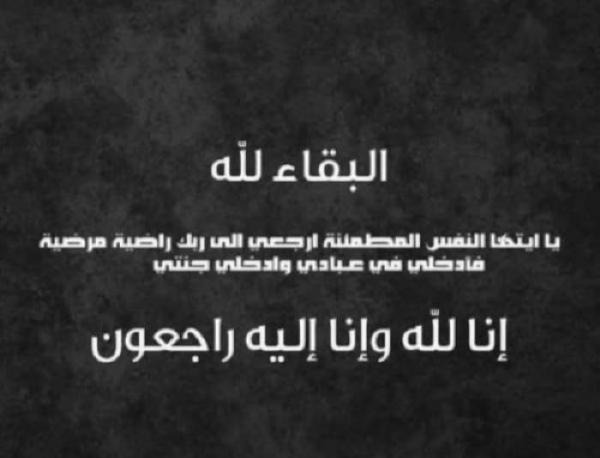 أهالي بيت محسير عامة وآل حماد النجار خاصة ينعون المرحومة ريانا احمد حماد