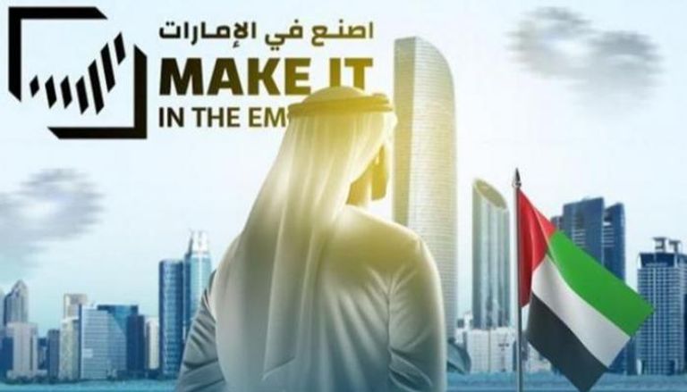 وزير الاقتصاد عبدالله بن طوق المري: «اصنع في الإمارات».. محرك رئيسي لتعزيز النمو والتنوع الاقتصادي