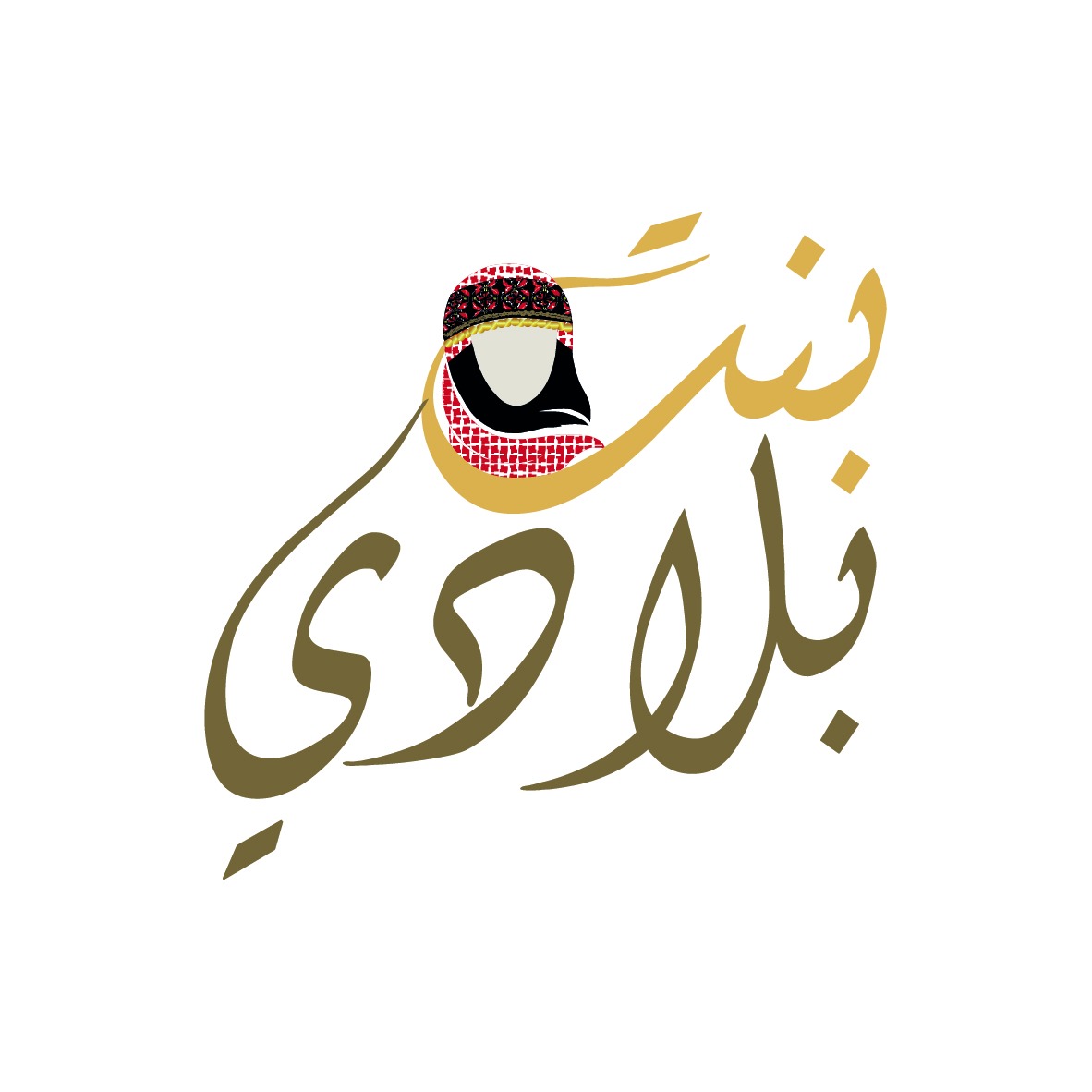 انطلاق الموسم الثاني من مبادرة   بنت بلادي لدعم المرأة المنتجة في الأردن .