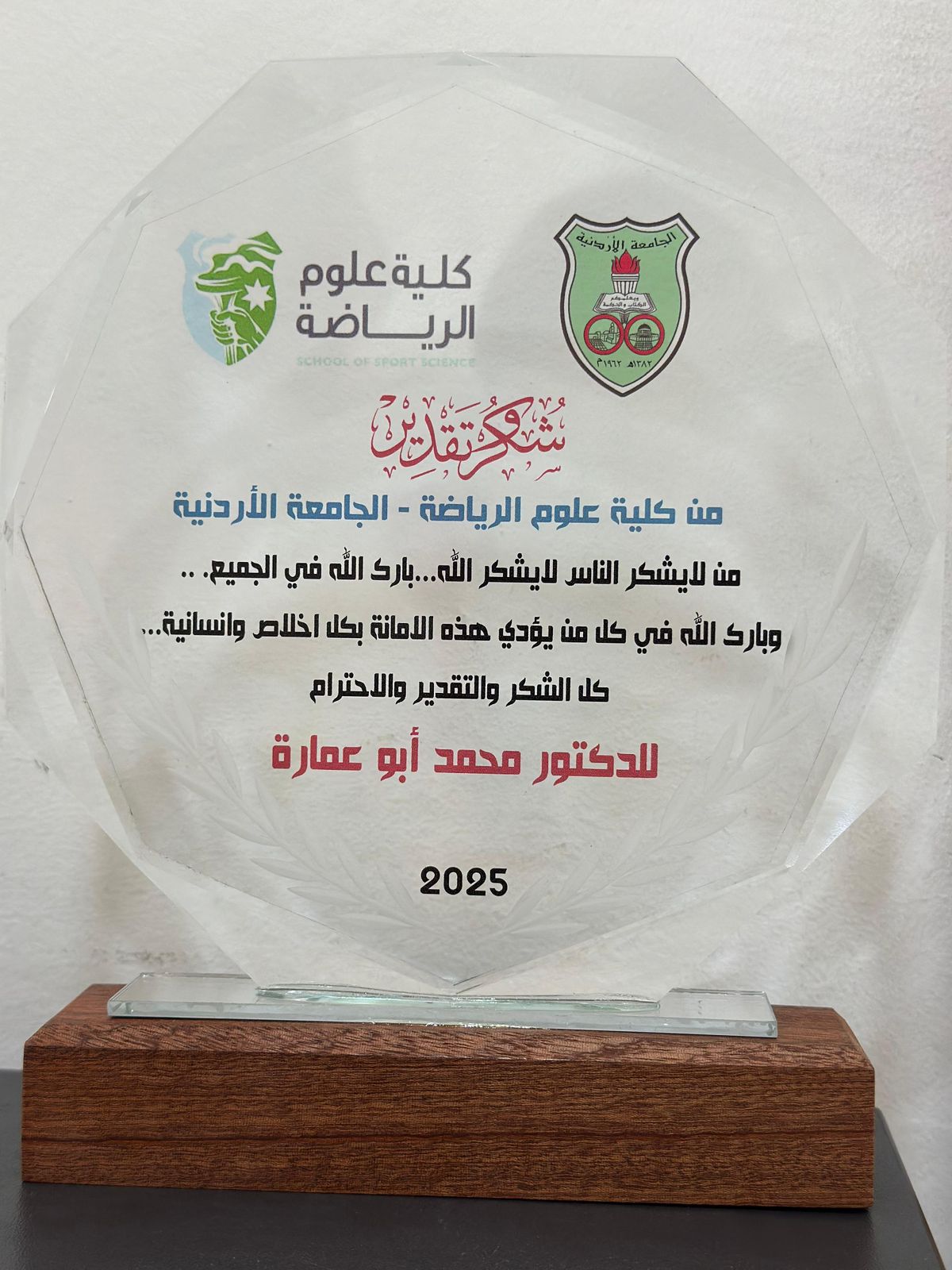 الدكتور محمد أبو عمارة يقدم رؤية أصحاب العمل في مساق الاستعداد الوظيفي في الجامعة الأردنية 