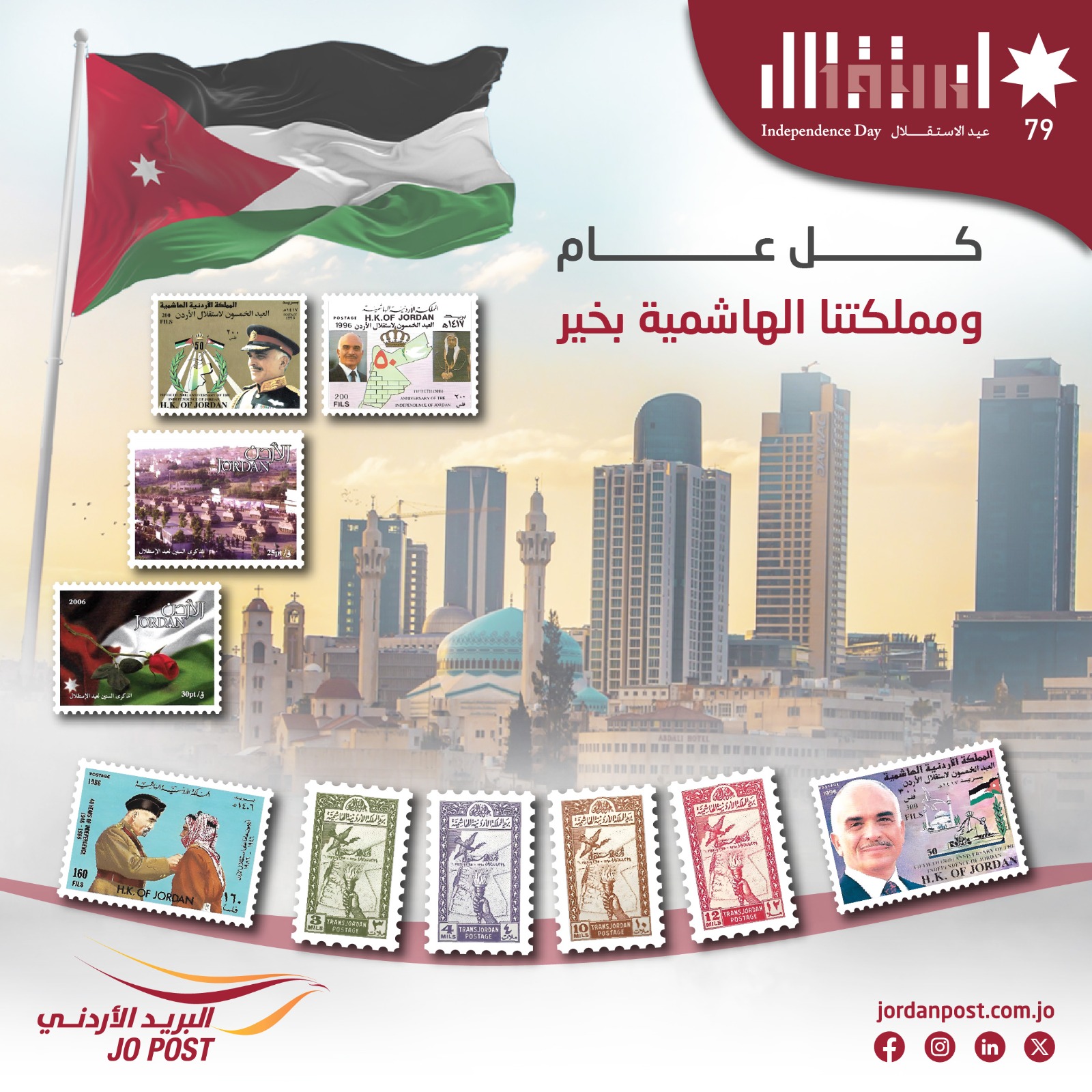 في يوم استقلال وطننا: