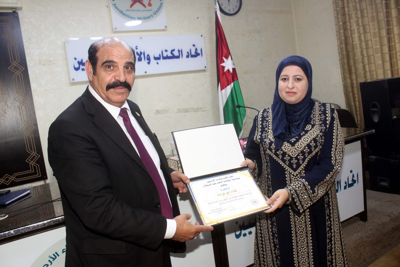 اتحاد الكتّاب والأدباء الأردنيين يحيي أمسية شعرية بمناسبة عيد الاستقلال