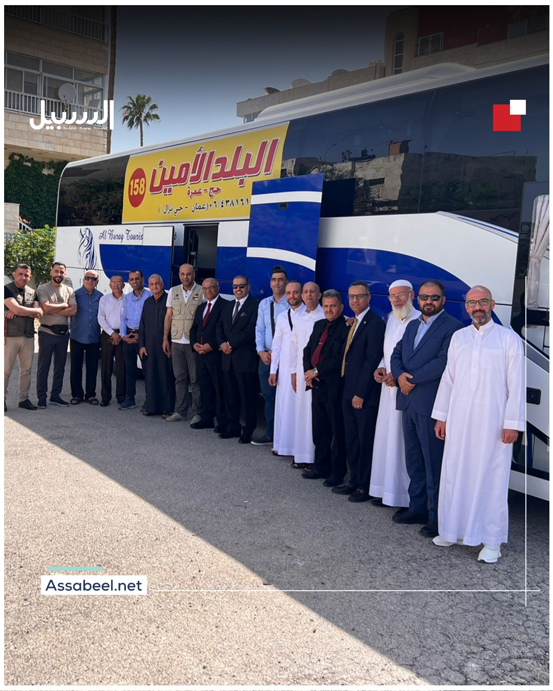 المومني مودعاً بعثة الحج: أنتم خير سفراء للأردن