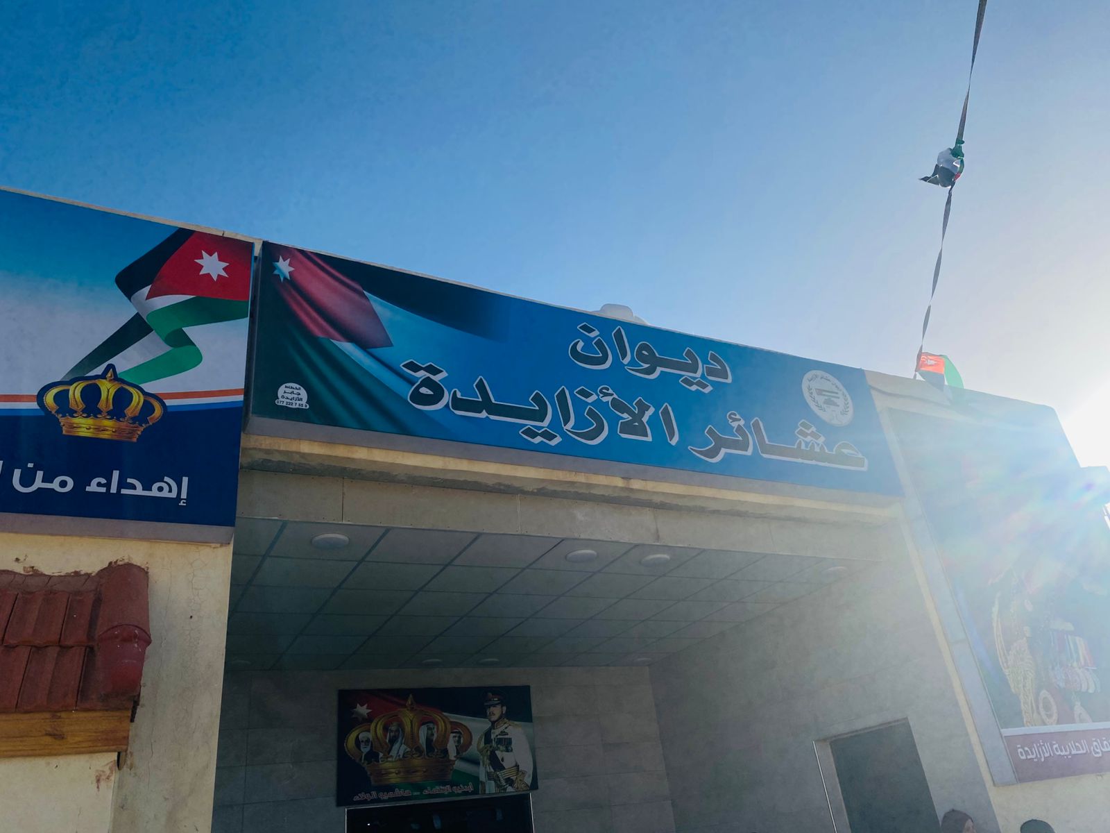 الاستقلال في عيون نشميات الازايدة .... ( تاريخ وحضارة )