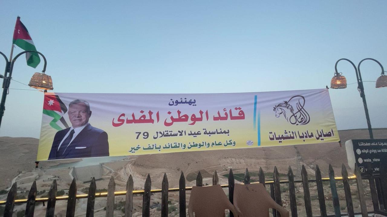 أصايل مادبا.. احتفال نسائي مختلف بعيد الاستقلال في أحضان سد الوالة