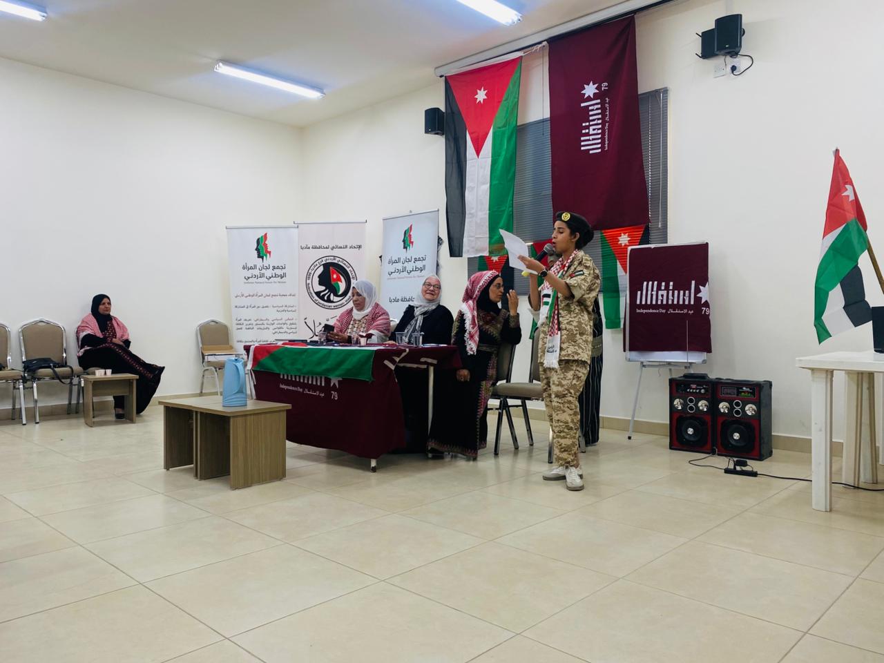 تجمع لجان المرأة وبالتشارك مع الاتحاد النسائي وجمعية اتحاد المرأة الأردنية في مادبا يحتفل بعيد الاستقلال