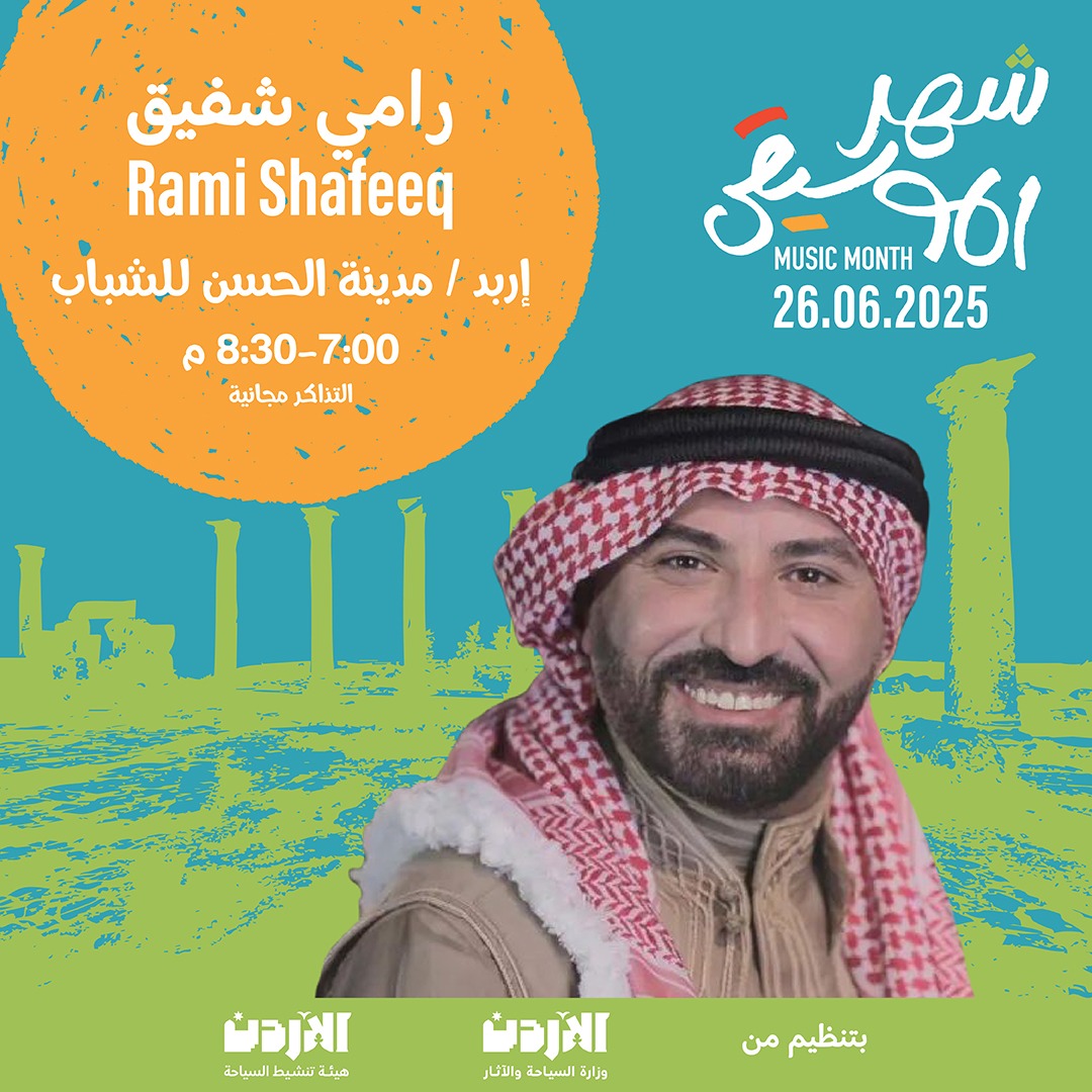 وزارة السياحة والآثار وهيئة تنشيط السياحة تطلقان فعاليات شهر الموسيقى  في عدد من محافظات المملكة
