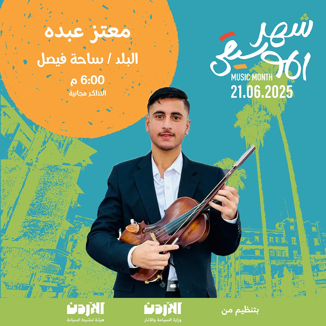 وزارة السياحة والآثار وهيئة تنشيط السياحة تطلقان فعاليات شهر الموسيقى  في عدد من محافظات المملكة