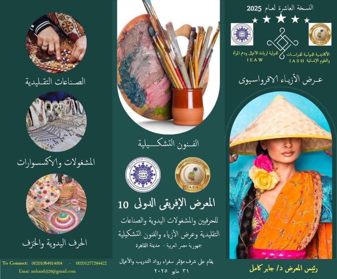 “سفراء رواد التدريب والأعمال” في الوطن العربي