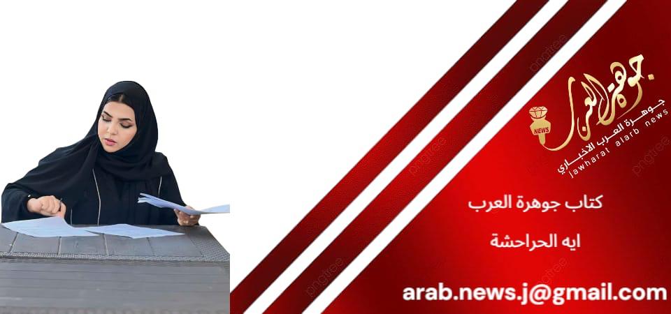 ( اغتيال لغة الحوار من الكلمة إلى الحرب ) كتيت آيه الحراحشه