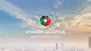 رؤية التحديث الاقتصادي.... مواصلة الانجاز في المرحلة الثانية