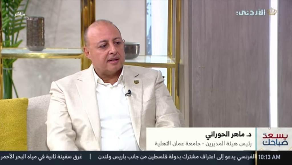 التلفزيون الاردني مع د. ماهر الحوراني تحدّث فيها حول التصنيفات والمؤشر اللبناني والتعليم التقني ...فيديو