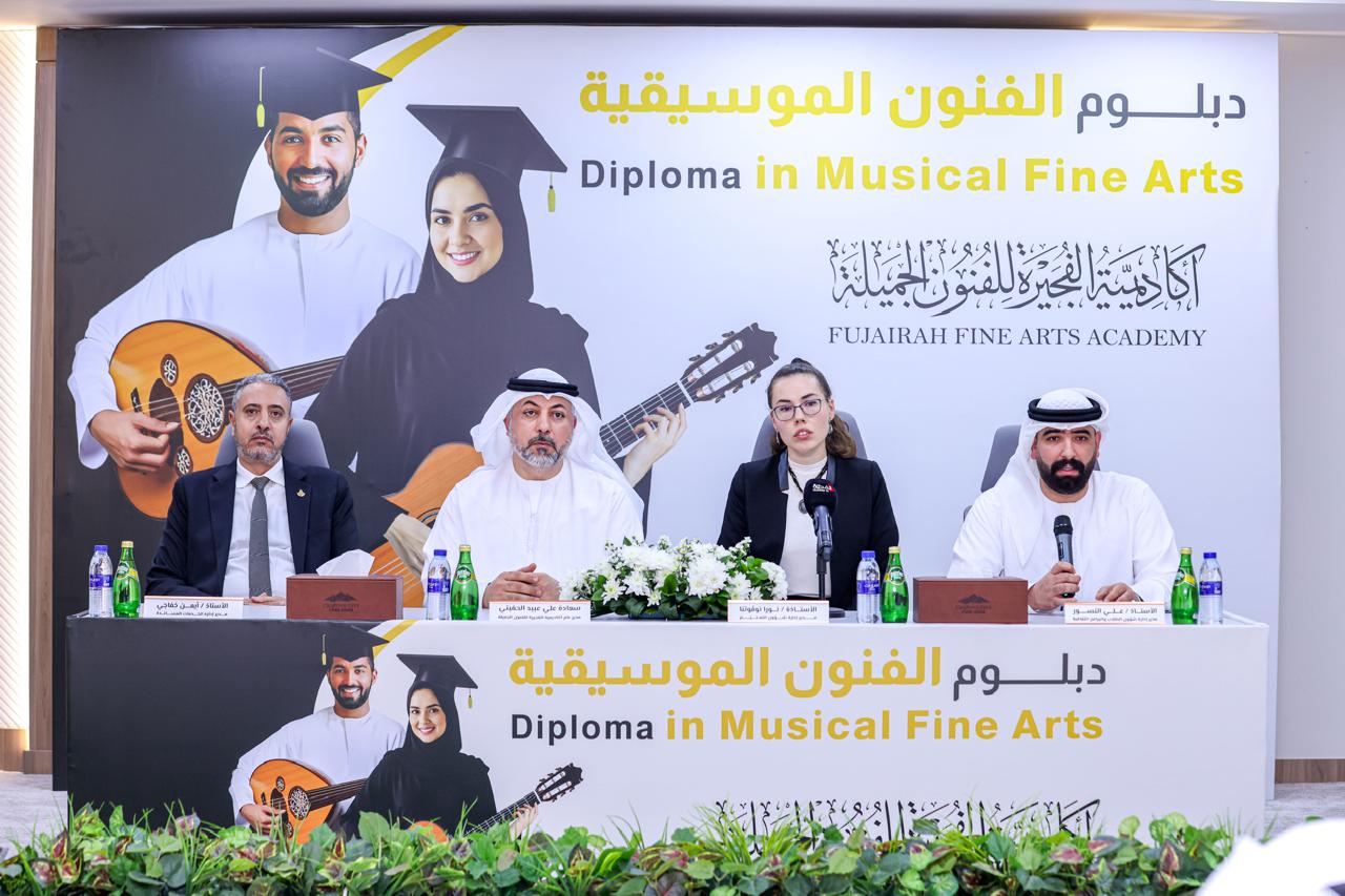 أكاديمية الفجيرة للفنون الجميلة تطلق دبلوم الفنون الموسيقية المفتوح لكل الجنسيات