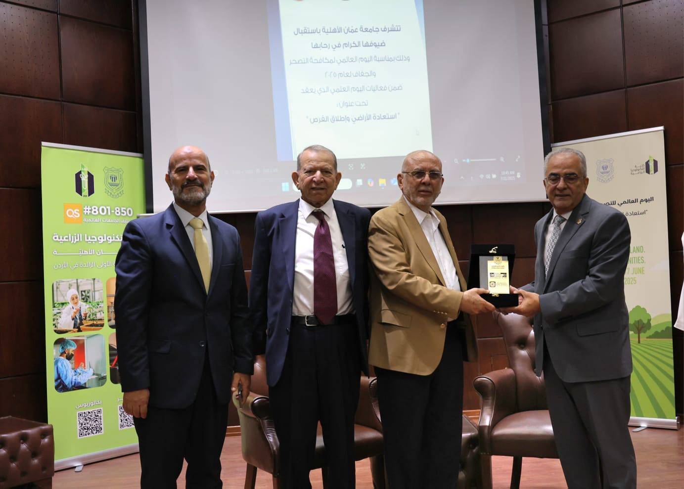 عمان الأهلية تُنظّم يوماً علمياً بمناسبة اليوم العالمي لمكافحة التصحر والجفاف