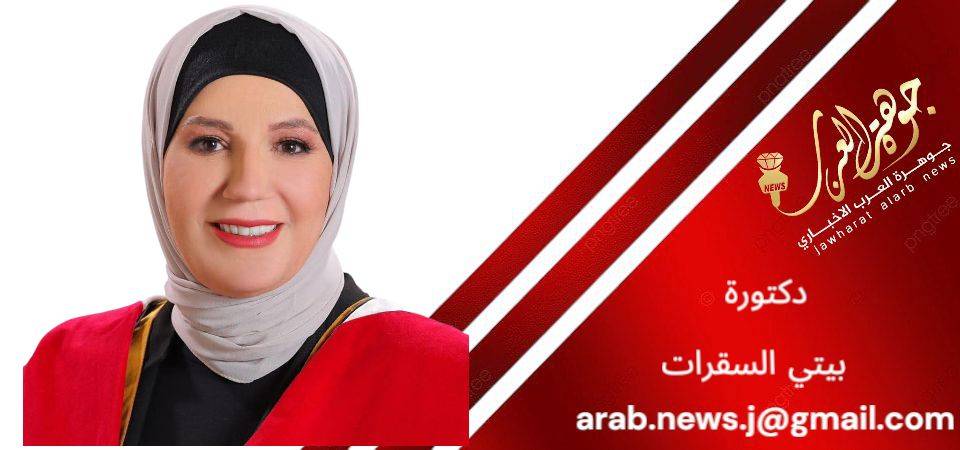 النضج الحزبي  كتبت أ.د. بيتي السقرات