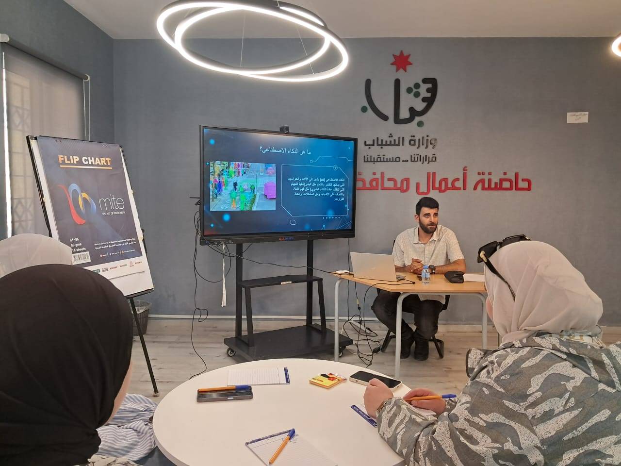 انطلاق معسكر الذكاء الاصطناعي والأمن السيبراني في مركز شباب وشابات حي الأمير محمد