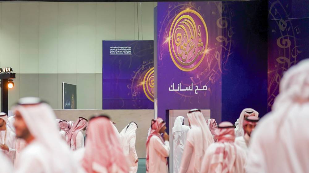 برنامج شاعر المليون الموسم الثاني عشر يستعد لانطلاق جولات مقابلات الشعراء    