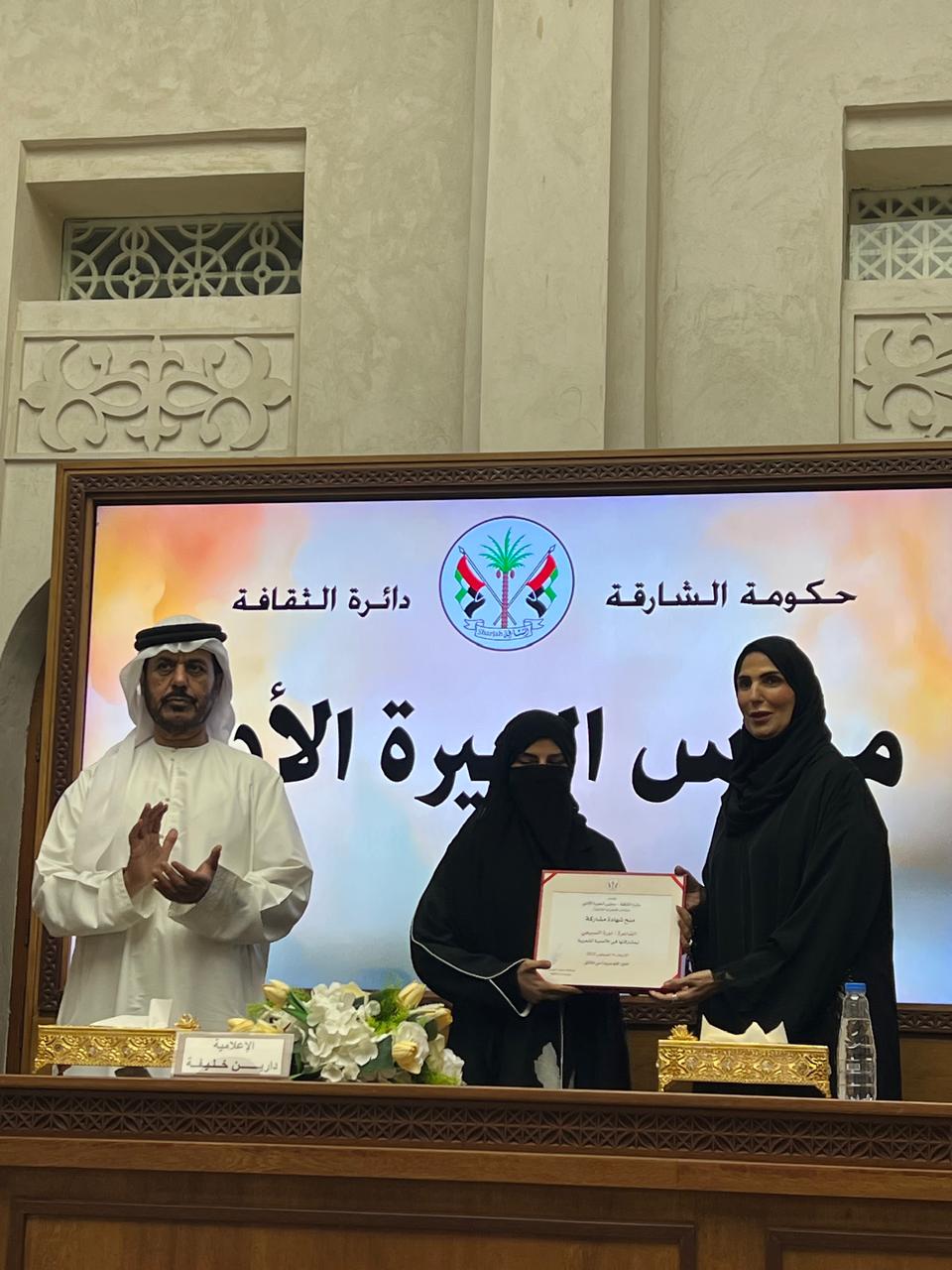 مجلس الحيرة الأدبي بالشارقة ينظم أمسية شعرية نسائية مميزة