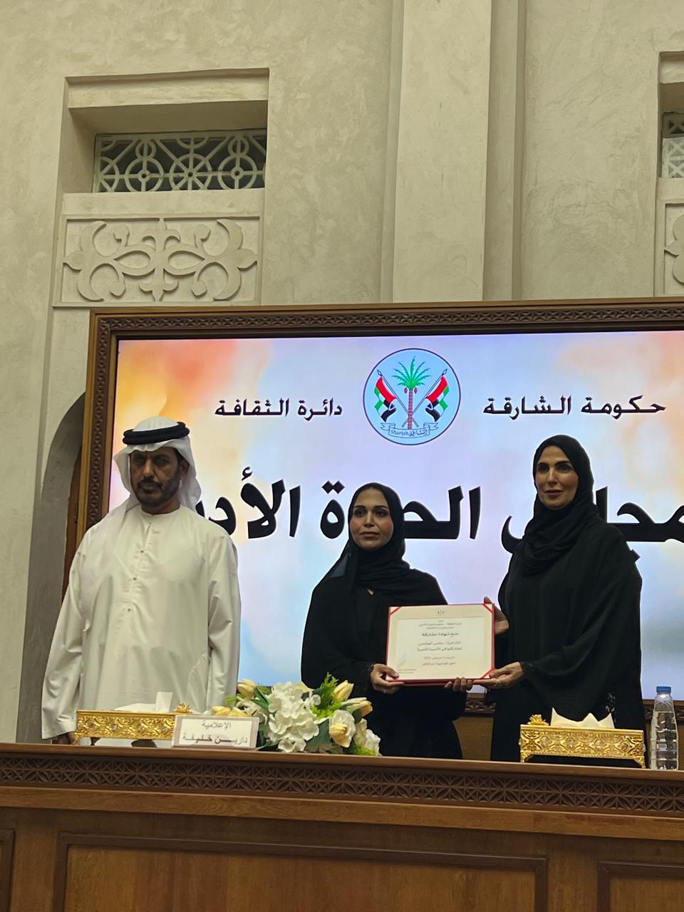 مجلس الحيرة الأدبي بالشارقة ينظم أمسية شعرية نسائية مميزة