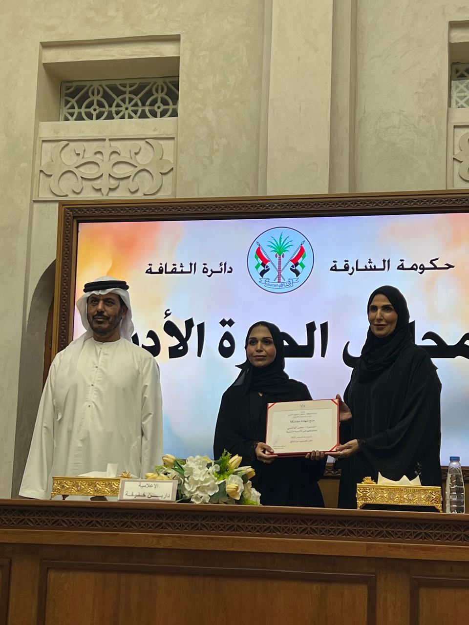 مجلس الحيرة الأدبي بالشارقة ينظم أمسية شعرية نسائية مميزة