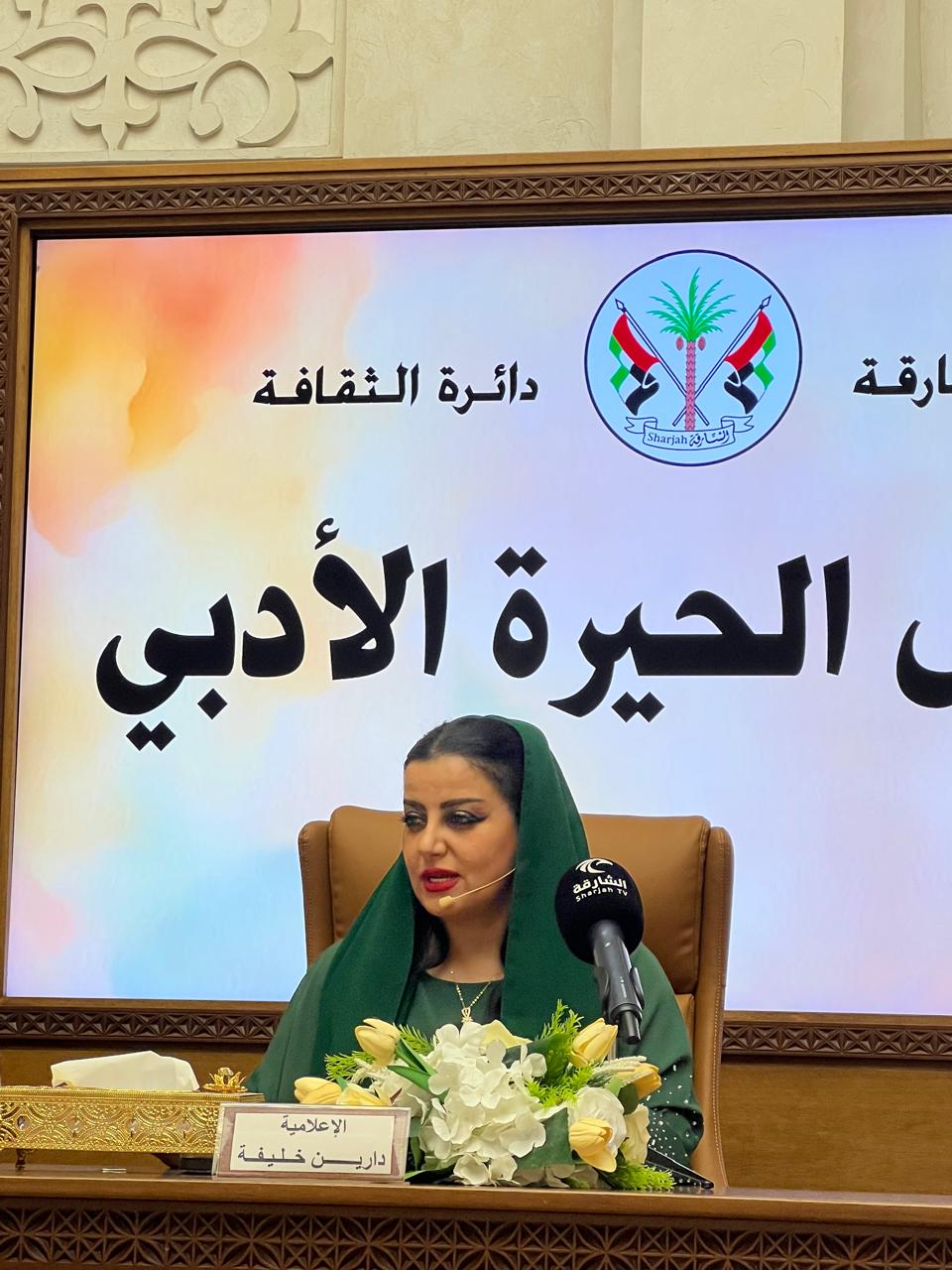 مجلس الحيرة الأدبي بالشارقة ينظم أمسية شعرية نسائية مميزة