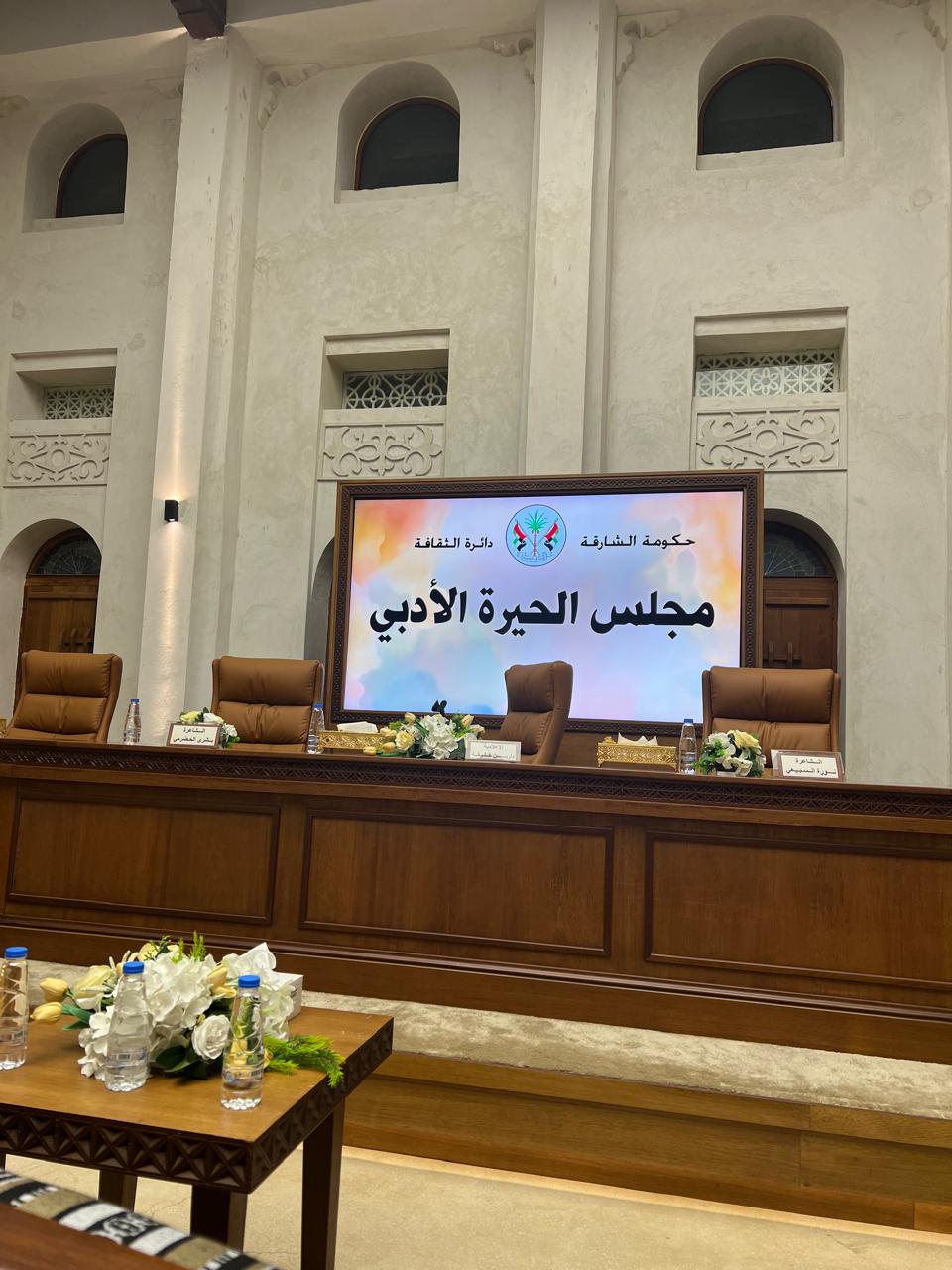 مجلس الحيرة الأدبي بالشارقة ينظم أمسية شعرية نسائية مميزة