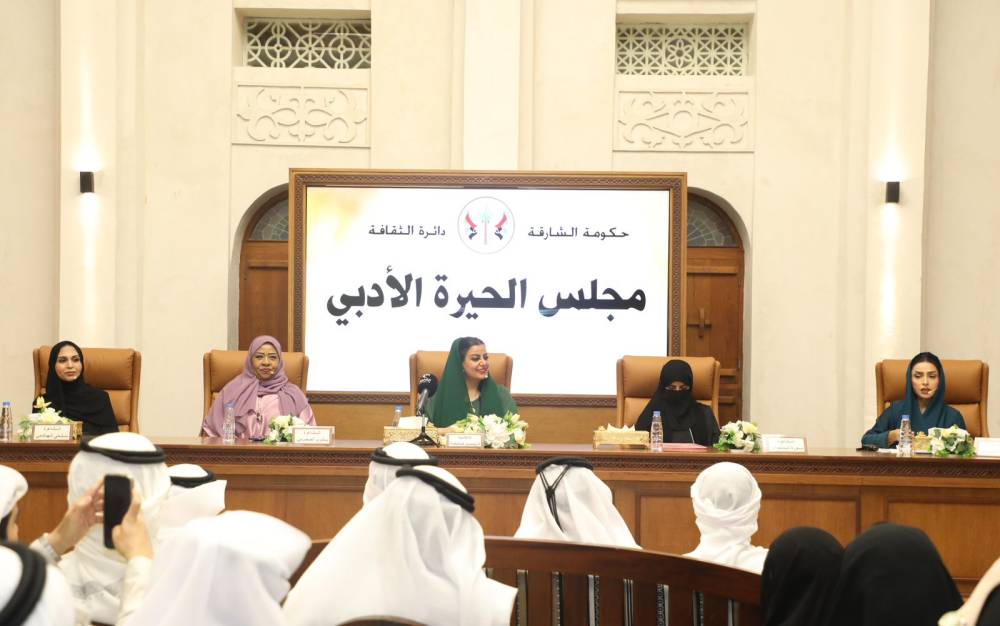 مجلس الحيرة الأدبي بالشارقة ينظم أمسية شعرية نسائية مميزة