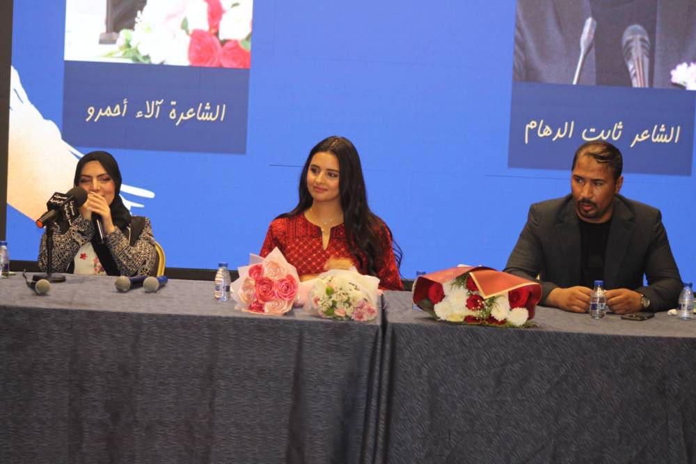 اتحاد الكتاب والأدباء الأردنيين يكرم الشاعرة آلاء أحمروا والشاعر ثابت الدهام