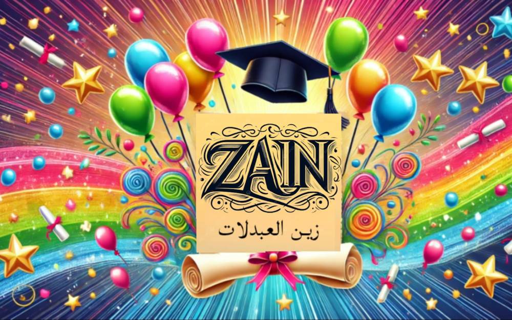 ليزا عبدالكريم الدغمي تكتب : تهنئة من القلب والوجدان الى ابنتي الغالية زين العبداللات