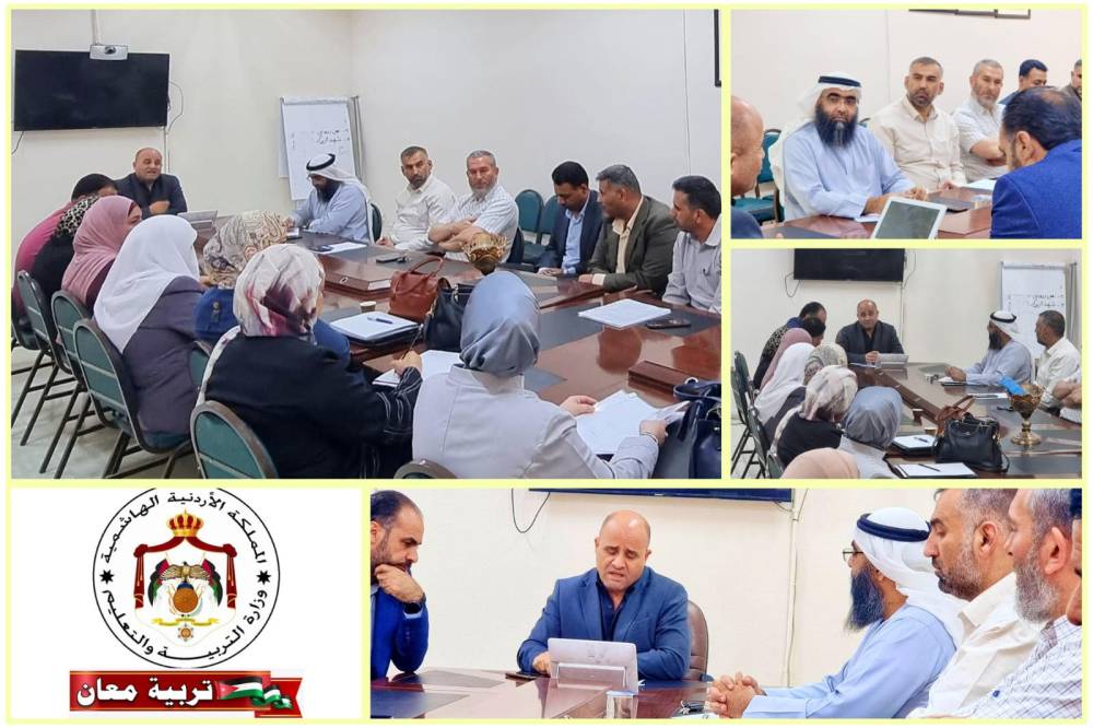 الحباشنة يجتمع مع قسم الإشراف التربوي في تربية معان