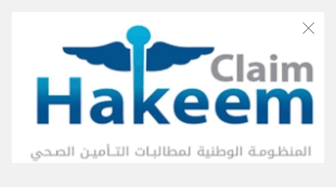 حكيم كليم تضع حلول لتسهيل الفوترة للأطباء