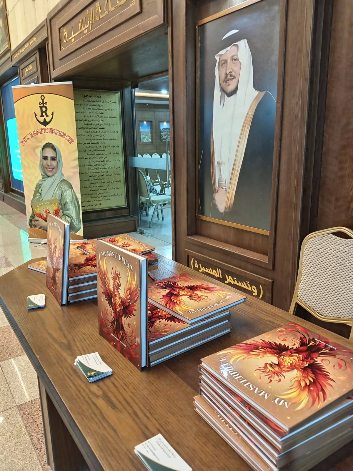 رابعه بني طه تطلق مؤلفها الجديد My Masterpiece من رحاب المكتبة الوطنية