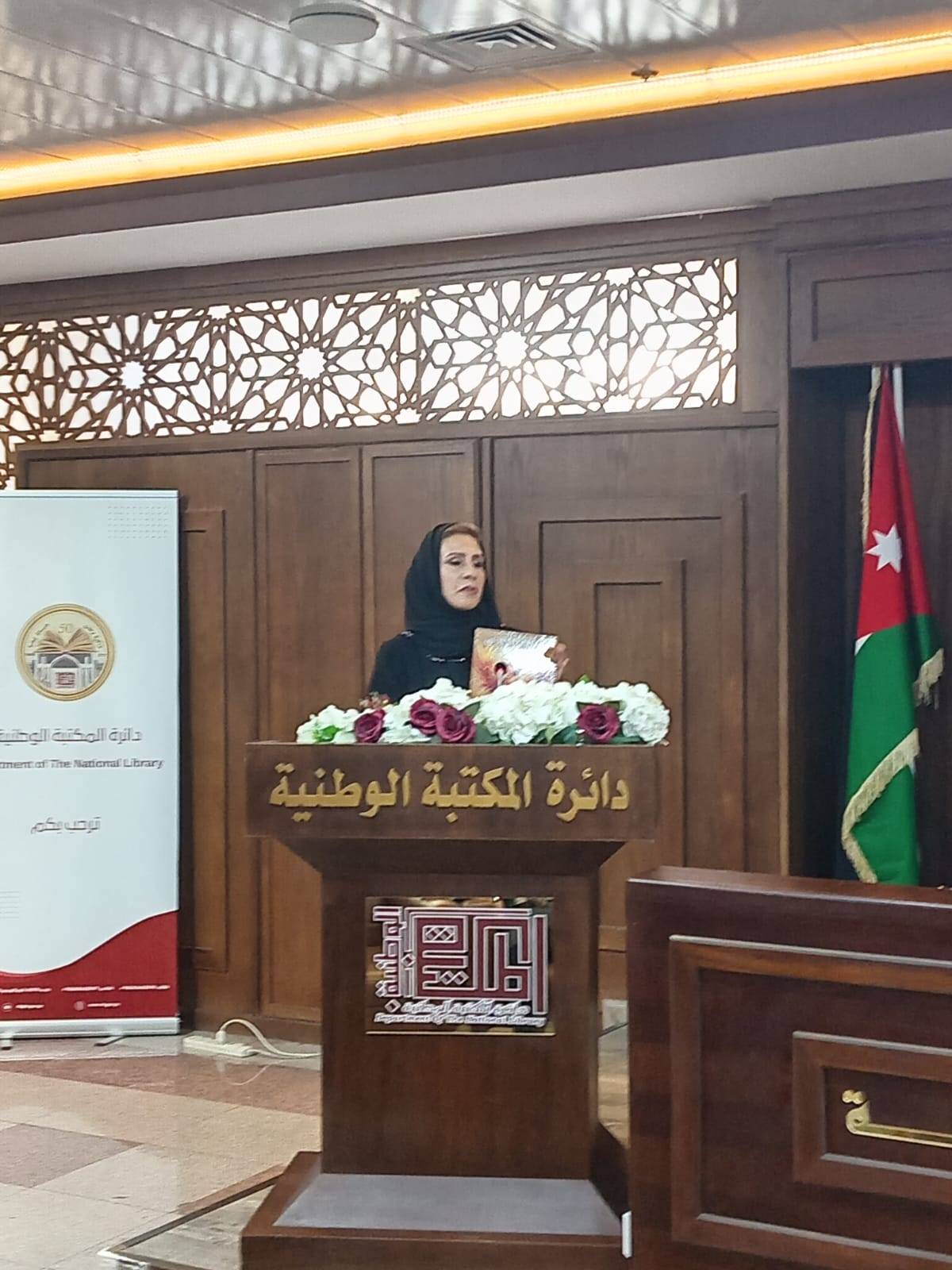 رابعه بني طه تطلق مؤلفها الجديد My Masterpiece من رحاب المكتبة الوطنية