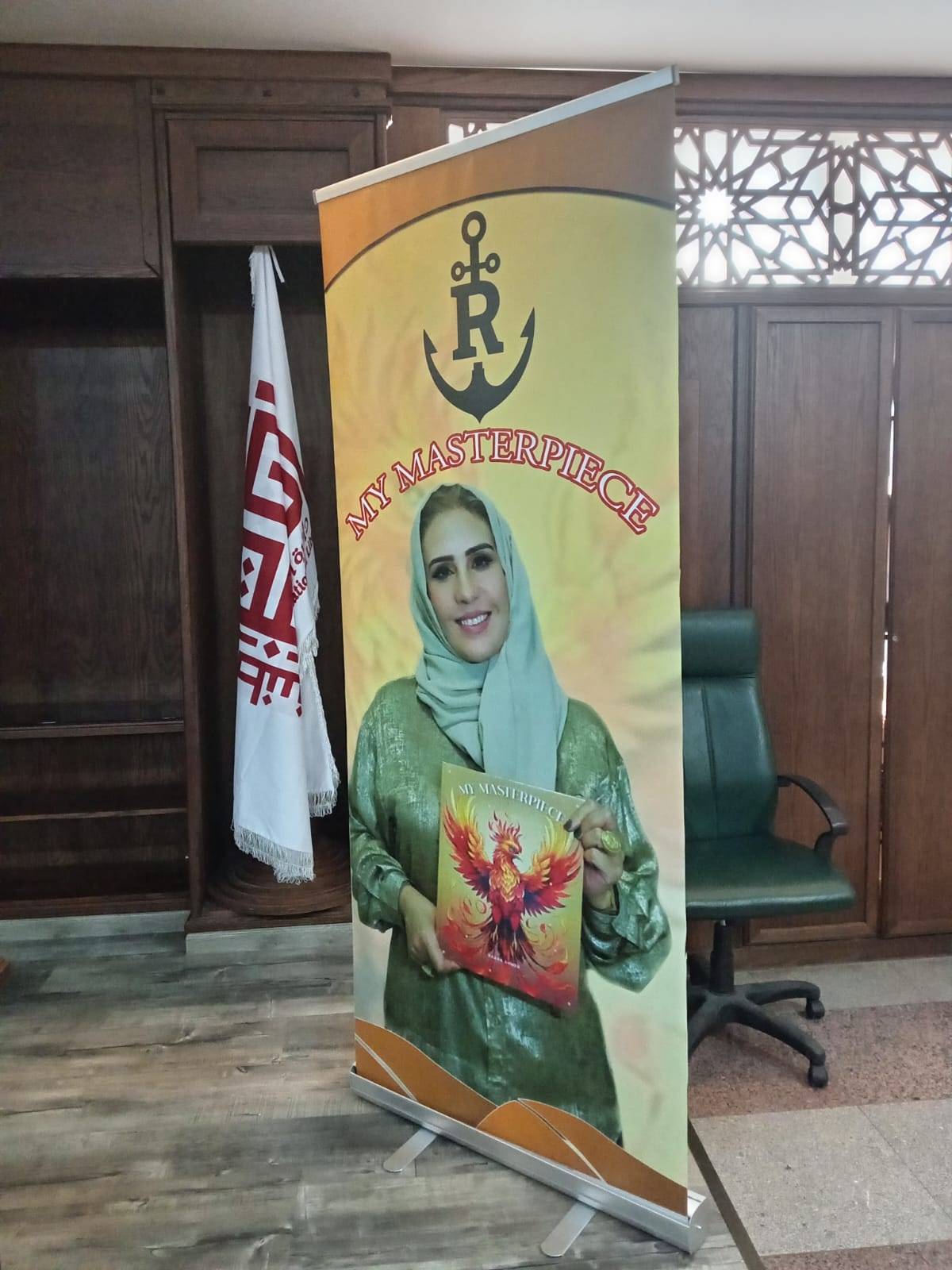 رابعه بني طه تطلق مؤلفها الجديد My Masterpiece من رحاب المكتبة الوطنية