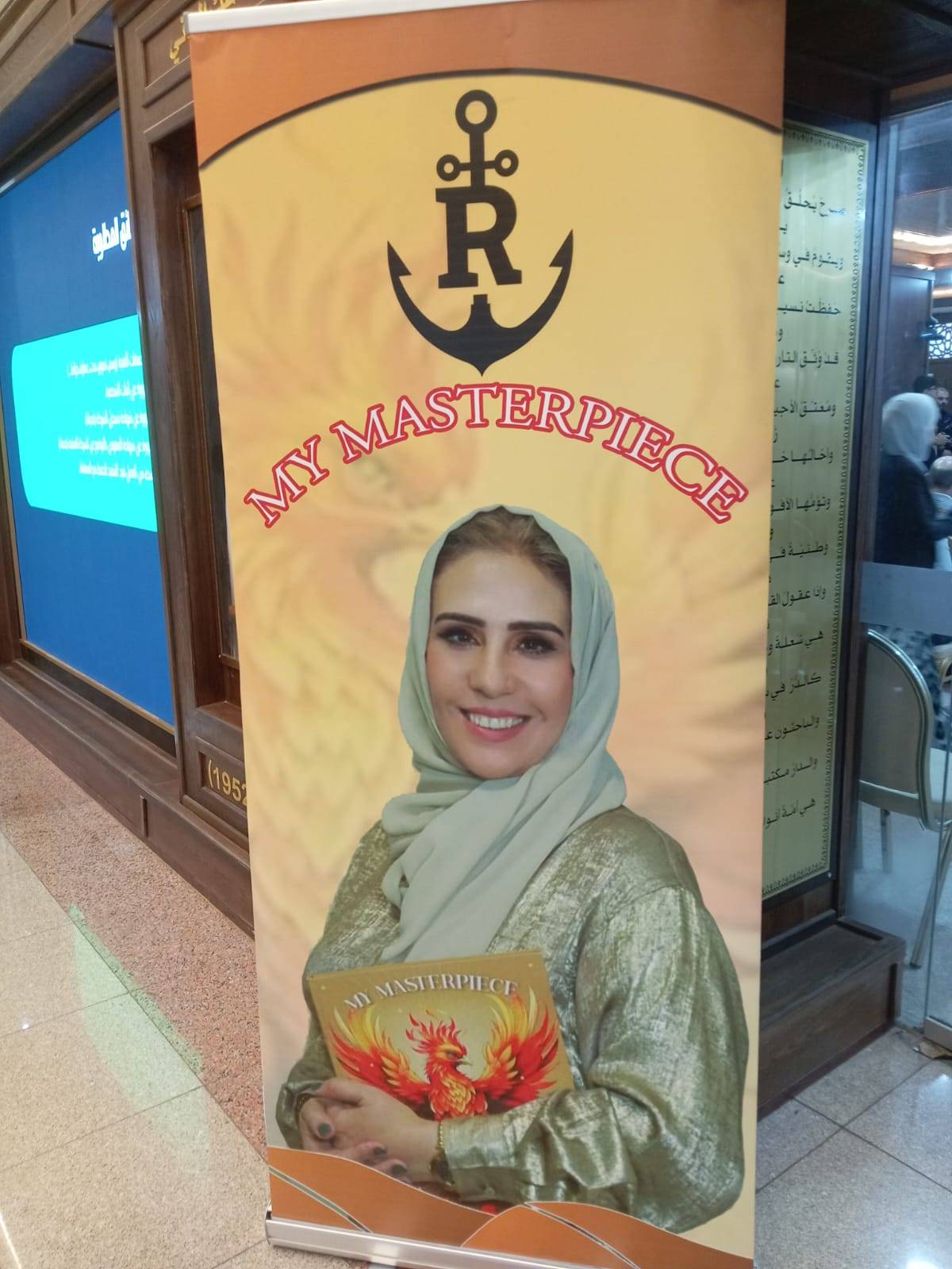 رابعه بني طه تطلق مؤلفها الجديد My Masterpiece من رحاب المكتبة الوطنية