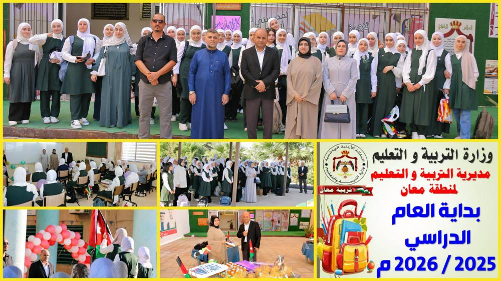 الحباشنة يتابع انطلاقة العام الدراسي الجديد في مدارس تربية معان