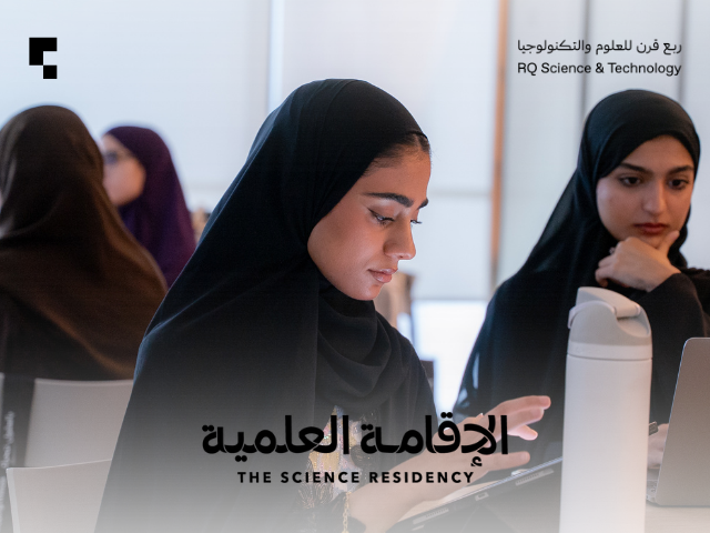 ينظمه ربع قرن للعلوم والتكنولوجيا الإقامة العلمية يؤهل أجيال المستقبل لإنجاز مشروعات بحثية تخدم المجتمع   