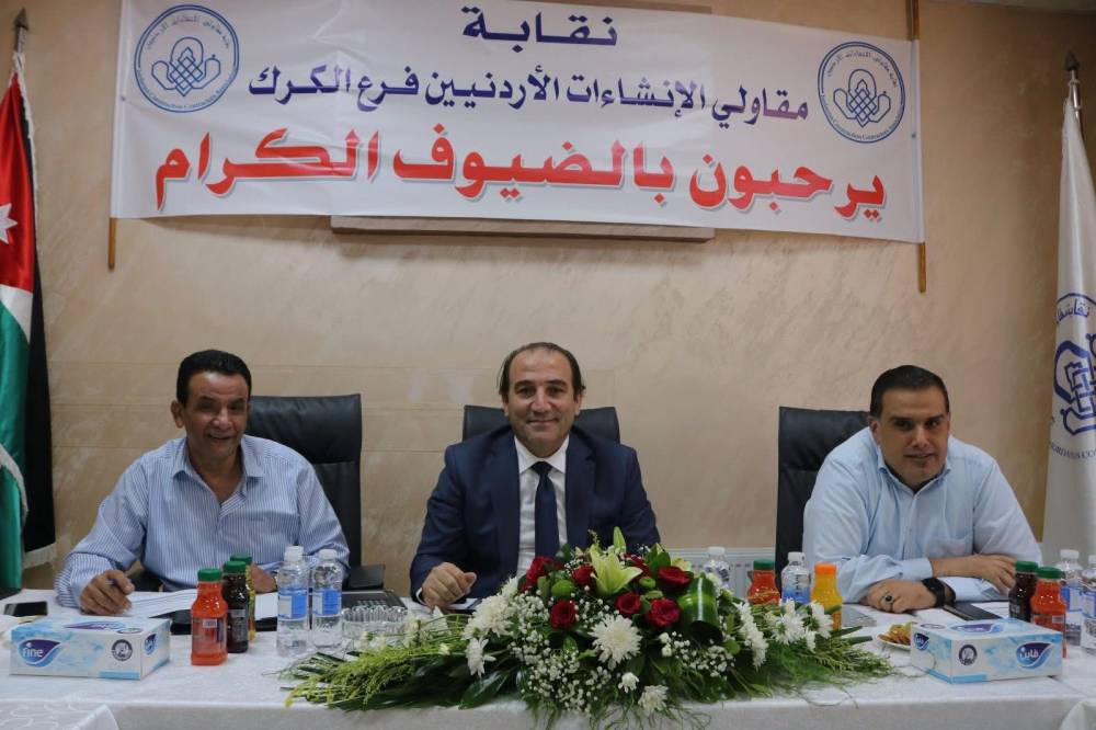 سابقة تاريخية في مسيرة نقابة المقاولين .. مجلس النقابة يعقد جلسته لأول مرة في الكرك