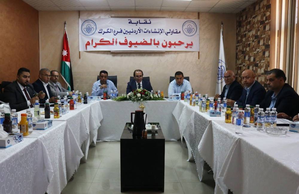 سابقة تاريخية في مسيرة نقابة المقاولين .. مجلس النقابة يعقد جلسته لأول مرة في الكرك
