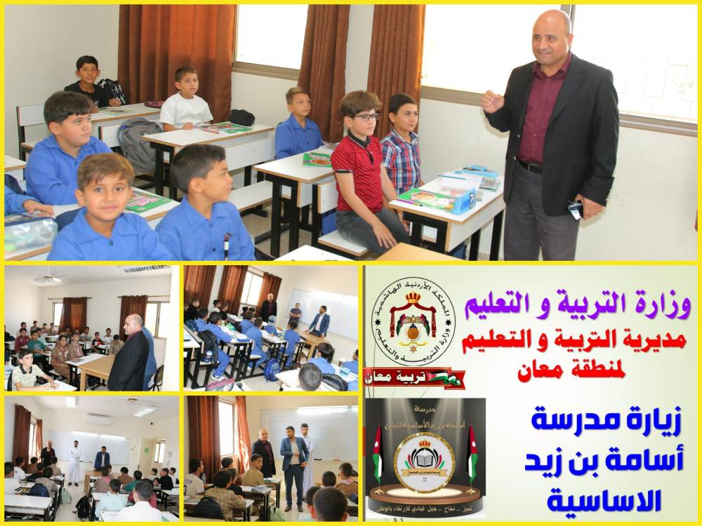 الحباشنة يتفقد مدرسة أسامة بن زيد الاساسية في تربية معان و يتابع الانتقالات وفتح شعب جديدة بها