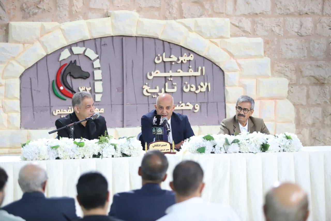  اسدال الستار على فعاليات مهرجان الفحيص 32.. الموعد عام 2026