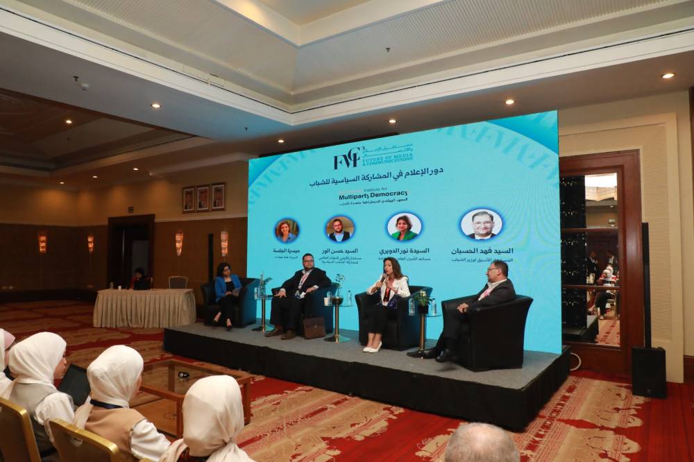 الجلسات الموازية الأولى تتناول دور الإعلام في المشاركة السياسيّة للشباب وصانعو المحتوى في الأزمات وكيف نحمي المدافعين عن حقوق الإنسان