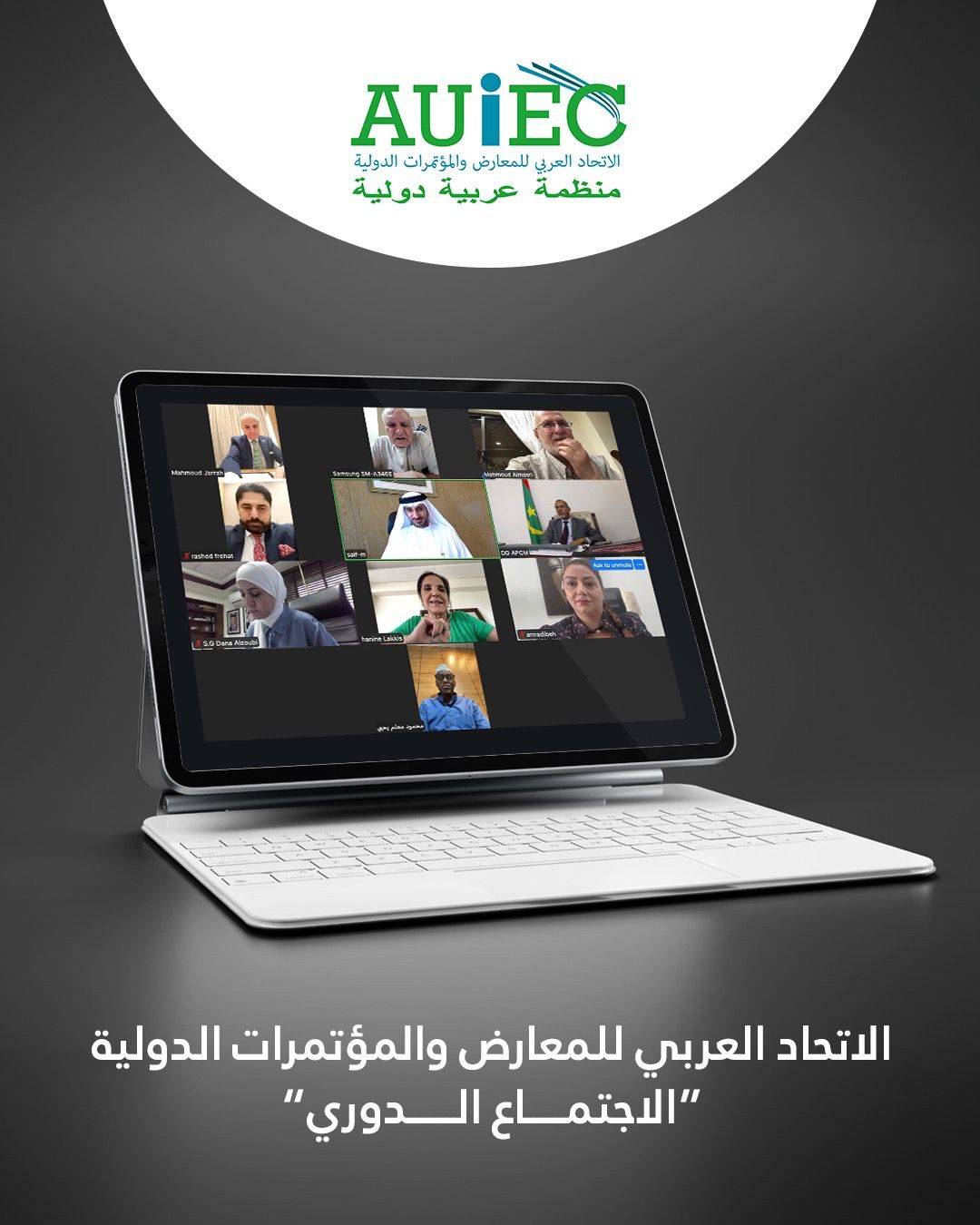 الاتحاد العربي للمعارض يجدد انتخاب سعادة سيف محمد المدفع رئيسًا لمجلس الإدارة