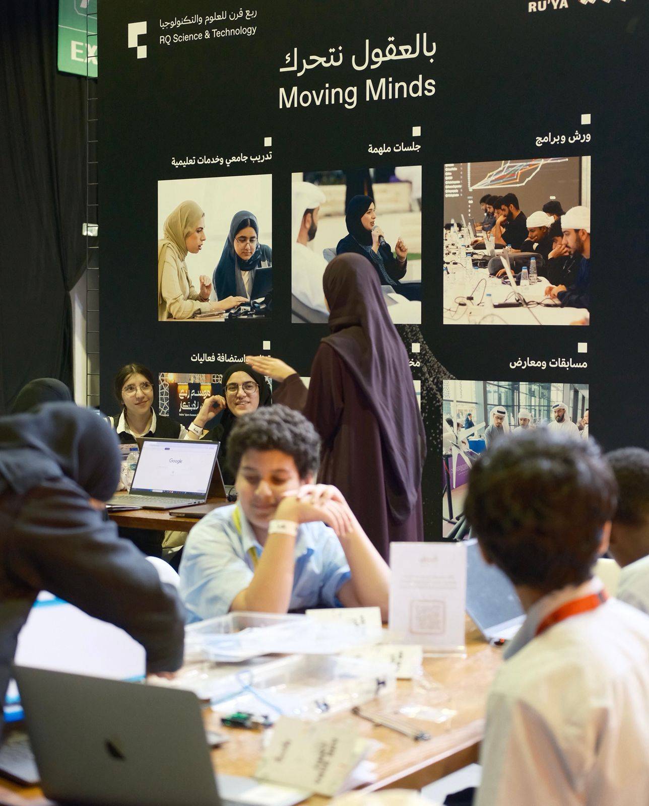 ربع قرن للعلوم والتكنولوجيا و رؤية الإمارات للوظائف ينظمان جائزة علماء المستقبل