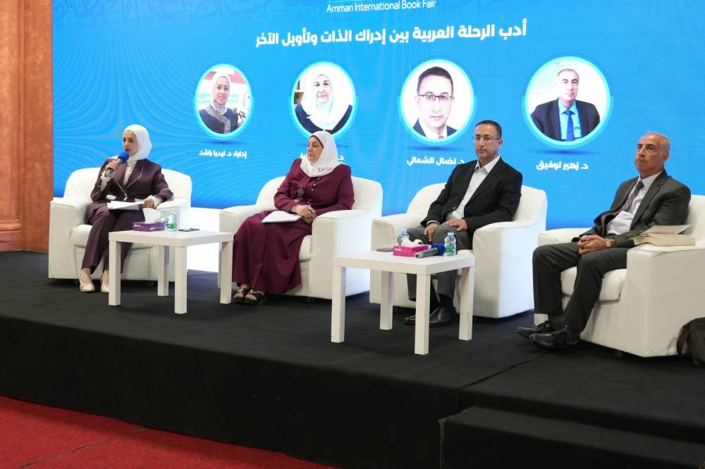 ندوة بمعرض عمان الدولي للكتاب تناقش أدب الرحلة العربية
