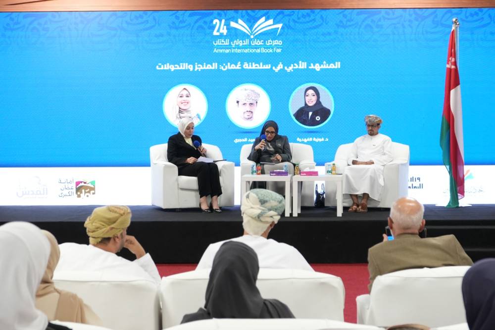 ندوة في معرض عمان الدولي للكتاب تستعرض مسيرة الأدب العماني: من إرث السير والمقامات إلى الحداثة والجوائز العالمية