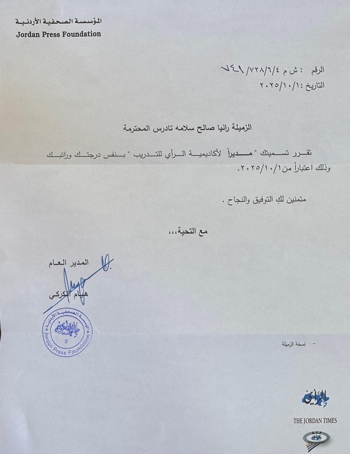 الزميلة رانيا تادرس مديرة اكاديمية الرأي للتدريب 