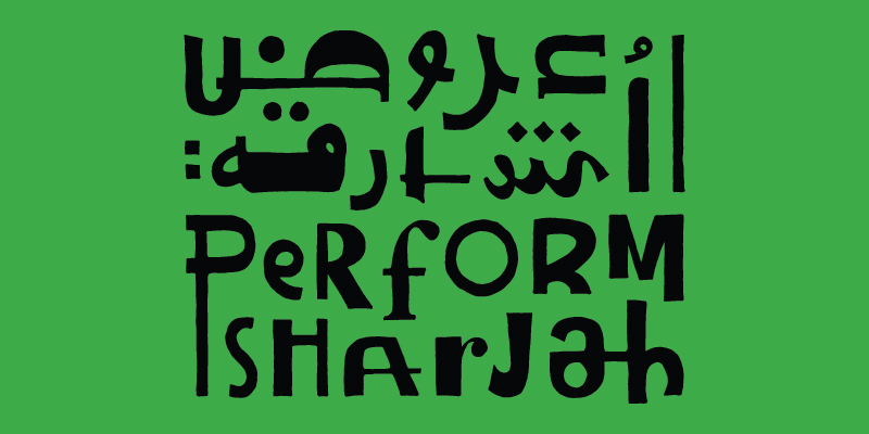 الشارقة للفنون تعلن تفاصيل الموسم الرابع من برنامج «عروض الشارقة»