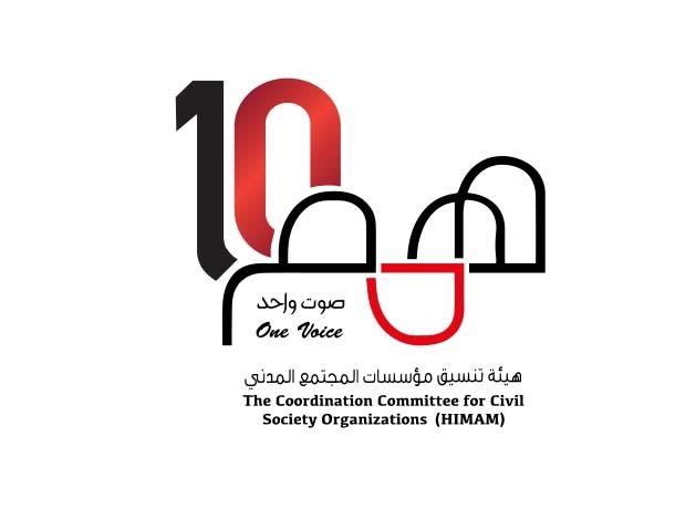 همم: عشر سنوات من الدفاع عن الفضاء المدني وتعزيز استقلالية المجتمع المدني في الأردن