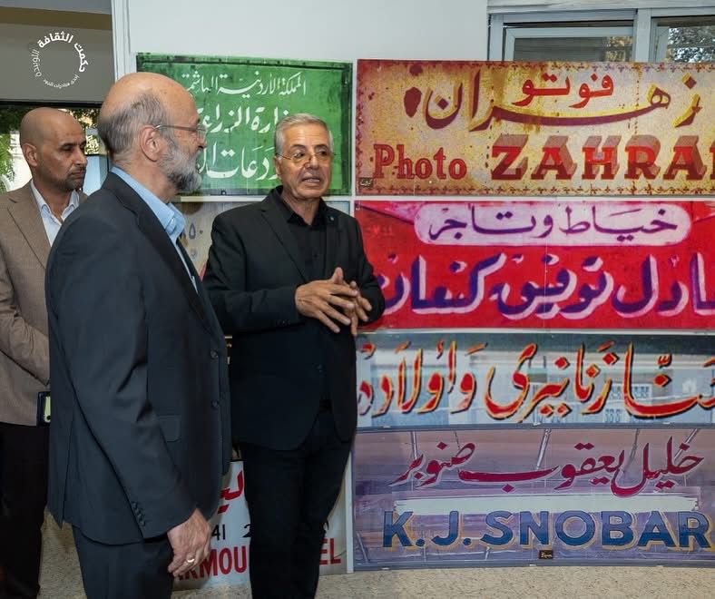 حكمت الثقافة تكرّم غازي خطاب